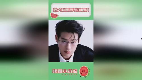 娱乐吃瓜所魏大勋,从娱乐吃瓜到人气飙升的明星之路