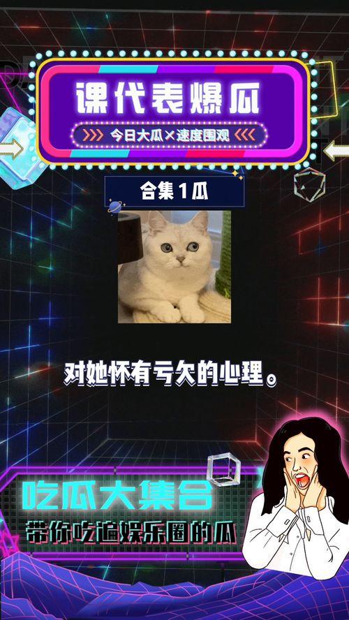 快乐吃瓜娱乐新闻视频大全